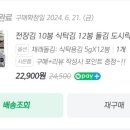 해돌이식품 네이버블로그
