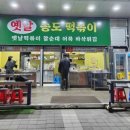 메트로분식