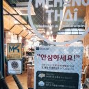 세븐일레븐천안두정하이스타운점 | 천안 두정동 맛집 메콩타이 천안두정점 실후기(내돈내산)