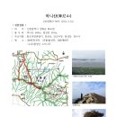 마니산이야기
