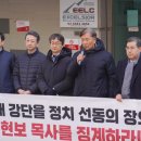 고사모, 손현보 목사 설교 문제 삼은 고신대 교수회 보고서 지지 입장 이미지