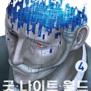 월드나이트 이미지