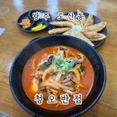 광산구-147 | 광산구 도산동 중화요리 맛집 "청오반점" 낙지짬뽕 &amp; 군만두 후기!!!