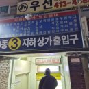 장미상가 A동 이미지