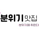 초연하다 - 수원시 장안구 | 초연하다