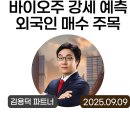 (주)굿모닝바이오 이미지