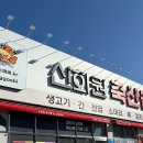 화원축산