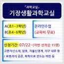 생활과학교실B 이미지