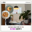 [수원] 행궁동 사장님이 유쾌한 핑크페퍼 양식 맛집 머쉬룸 크림뇨끼와 명란 오일 파스타 내돈내산 방문...