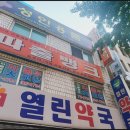 파출시대 이미지