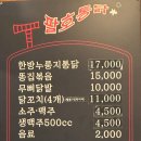 팔호통닭호탄점 네이버블로그