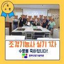 조경기능사 실기과정 이미지