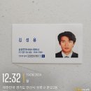 컴수리.설문조사.김성용.기사님.방문.2024년8월20일 이미지