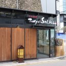 도쿄 사이카보 이미지