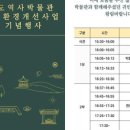 충청남도역사박물관 이미지