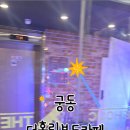 더홀릭궁동