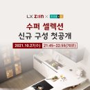 만나수퍼 이미지