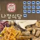 맛나정식당 - 거제시 | 천안 곱창 맛집 나정식당｜30년 노포는 다르다