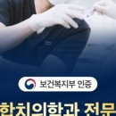 오래오래치과의원 이미지