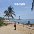 하이난섬으로초대 이미지