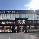 한아름 식자재마트 이미지