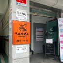 화명멸치국수 | 화명동 주차장 있는 밥집 추천 | 칼국수 전문점 구포제면소 화명점 내돈내산 솔직후기