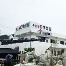 안녕후포리 이미지