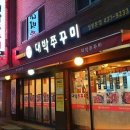 상봉역3번출구 이미지