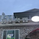 새감포복집 이미지