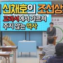 신채호 조선상고사 강의 이미지