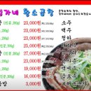 김가네곱창구이 네이버블로그