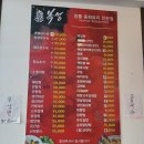 북성 | 포항 장성동 맛집 &#34;북성&#34; 내 돈 내산 솔직한 후기