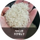 호산농장 이미지