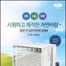 창문형에어컨 본사정품 OIO-8678-7097 이미지