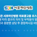 의료법인 서호의료재단 이미지
