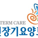 원주어르신사랑요양원 이미지