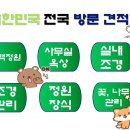 (주)청림조경