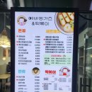 에바돈가츠 세종반곡점 | 에바돈가츠 세종반곡점 국책연구원 SRT 정류장 근처맛집 위치 가격 메뉴 주차 떡볶이 생등심 냉모밀...