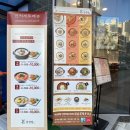 본설렁탕 인천루원시티점 이미지