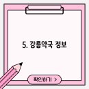 김박사약국 이미지