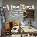[카페] 세종 신상카페 | 천안근교 자연감성 온마이포레스트 후기 + 돌잔치 백일 촬영대관 가능