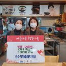 장수가마솥돼지국밥