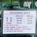 대덕국민체육센터수영장 이미지