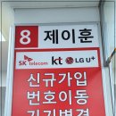 제이훈모바일