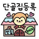 동광로8길 5-1 이미지