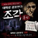 러시아 : 보이는 현실 & 숨겨진 진실 | 대학로 공포연극 조각 후기｜혜화 데이트 코스로 추천하는 스릴 만점 공연