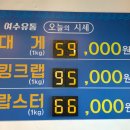 돌산킹
