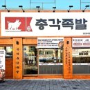 명덕총각족발안지랑점 이미지