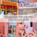 전기종케이스 | 대구 커스텀 폰케이스 만들기 동성로 데이트 전기종 12900원 폰픽 후기