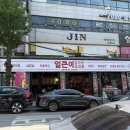 르노삼성자동차서비스코너석남점 | 인천 삼겹살 맛집 입이 떡벌어진 얼큰이감자탕삼겹살